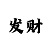 七乐彩走势图彩吧